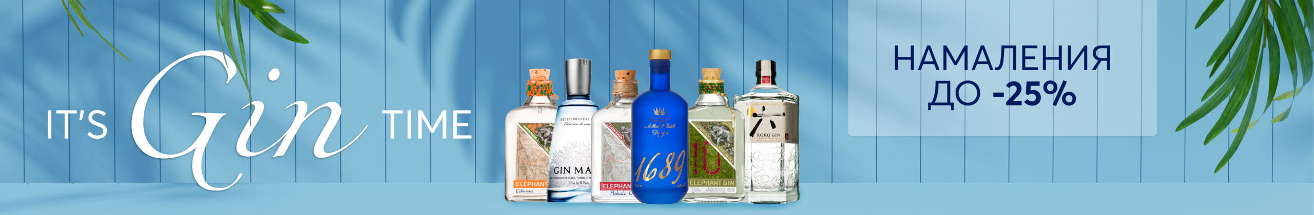 It’s Gin Time