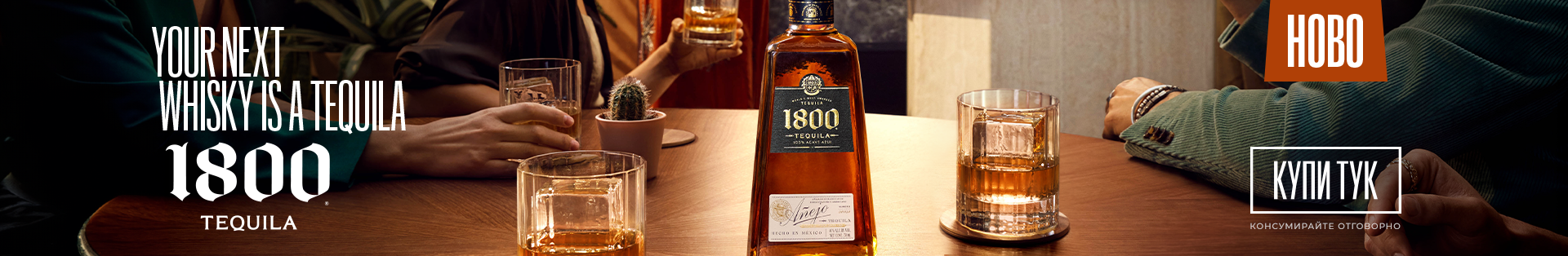 Tequilla 1800 Anejo