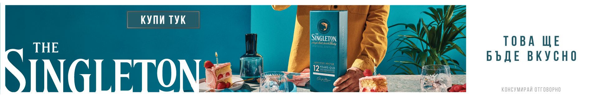 The Singleton