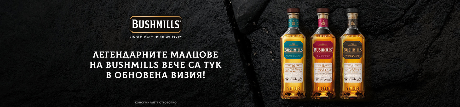 Ирландско уиски