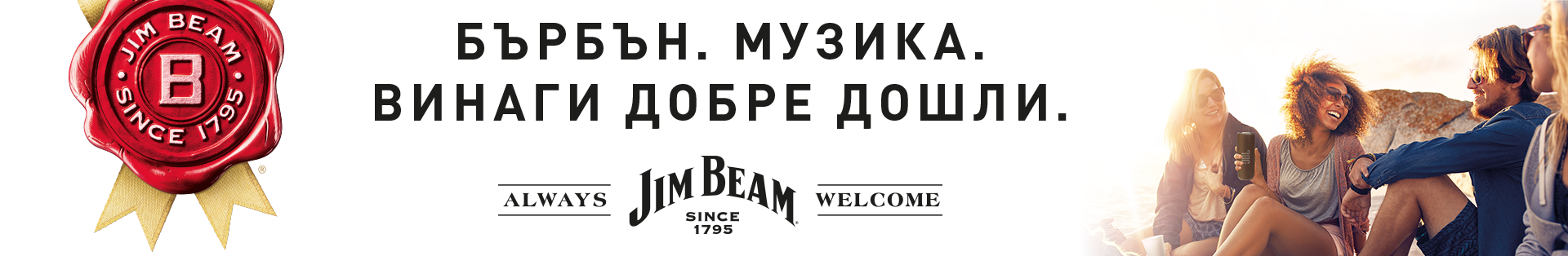 Bourbon