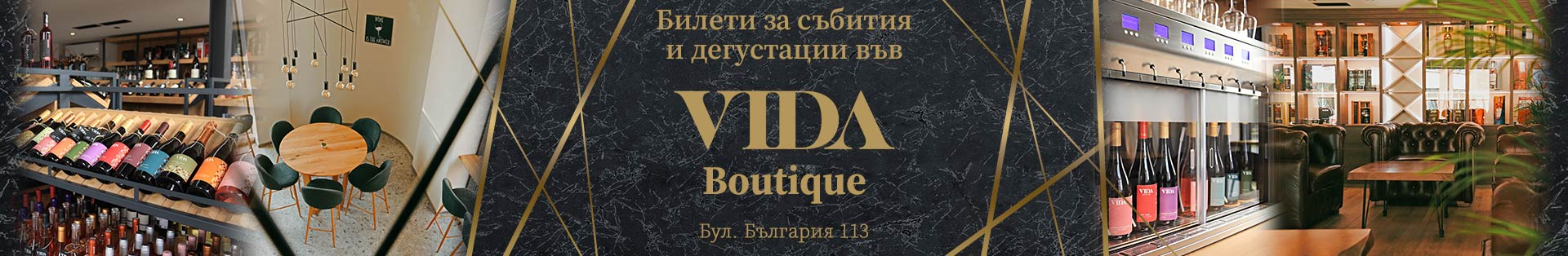Билети за събития