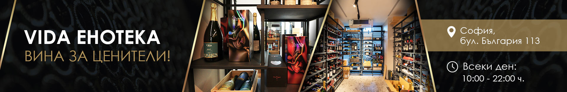 Rare wines