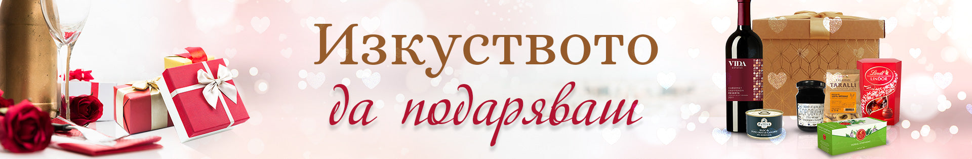 Gifts